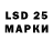 LSD-25 экстази кислота Uladz Stashkevich