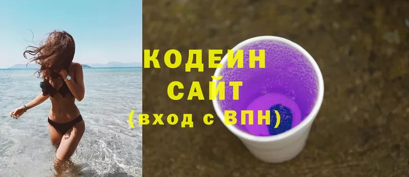 цена наркотик  Воткинск  Кодеиновый сироп Lean Purple Drank 